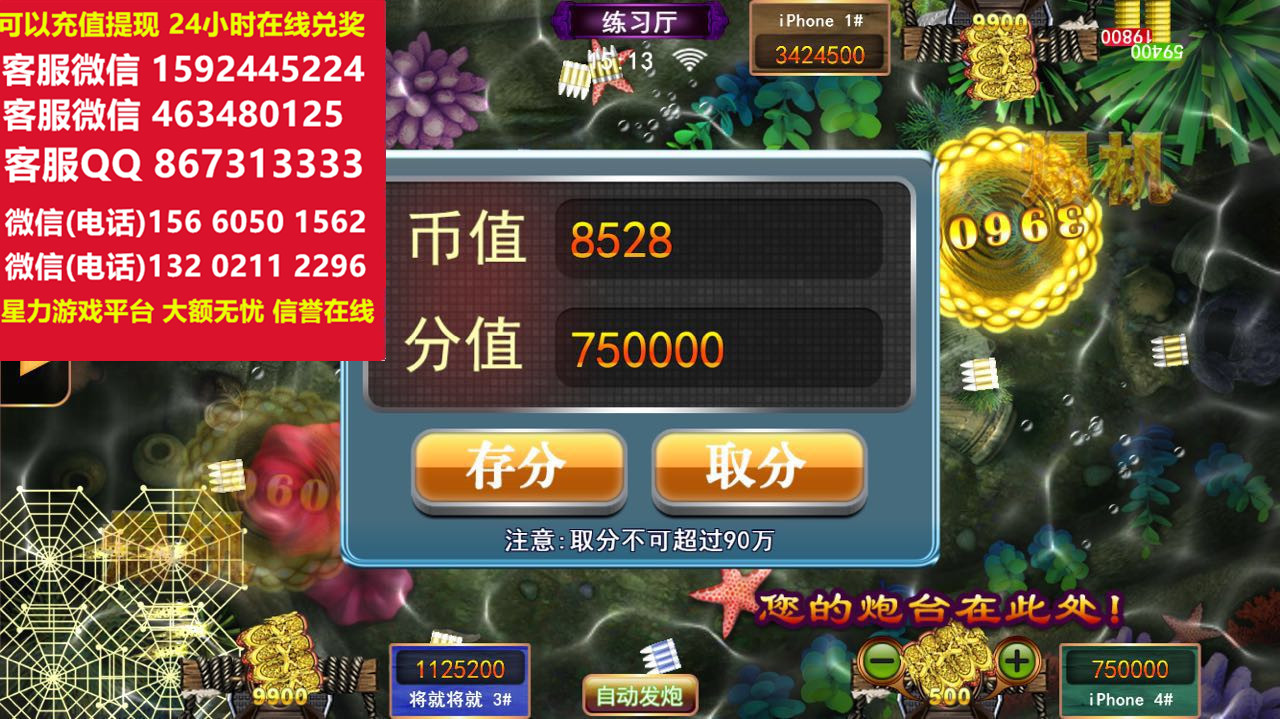4.星力十一代后台能否得分？