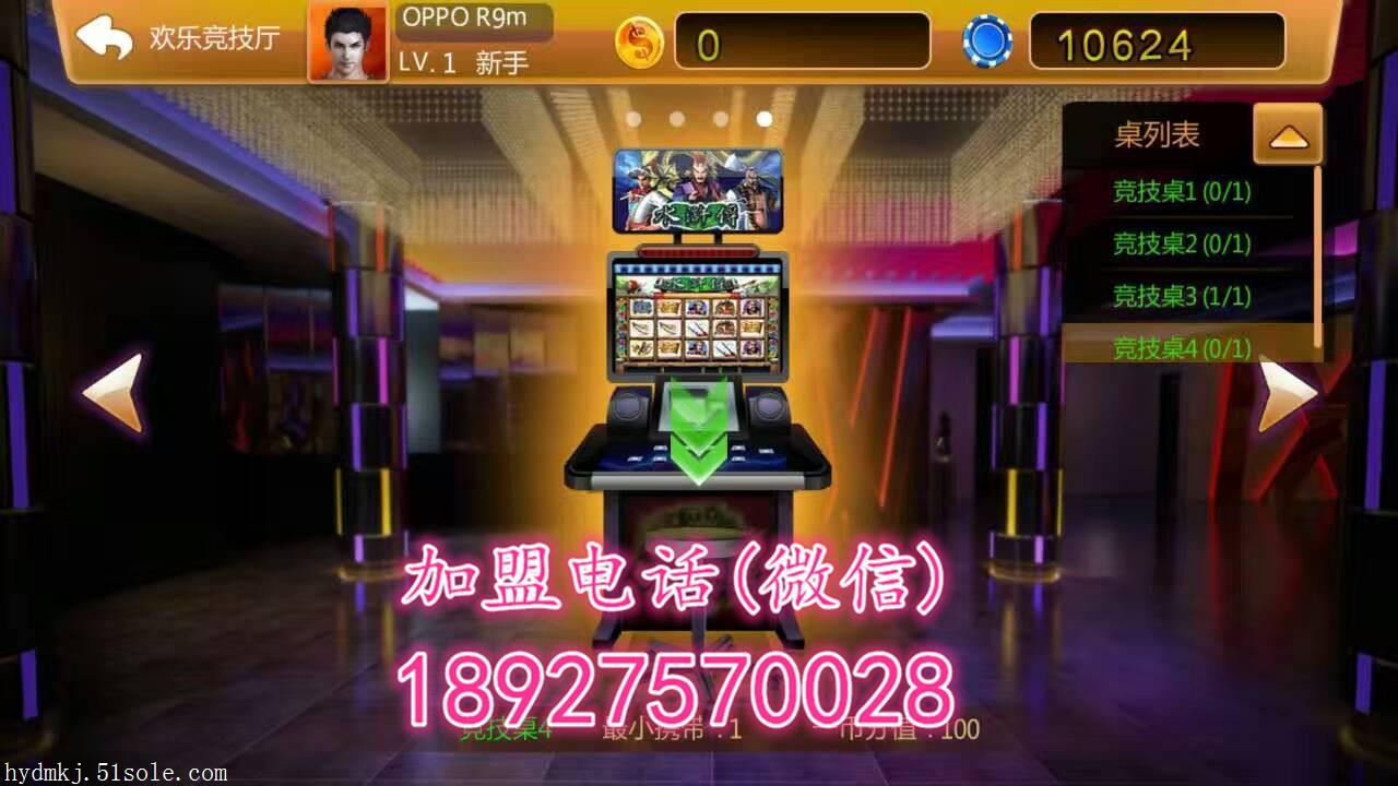 2.星力移动电玩城官方有多少？