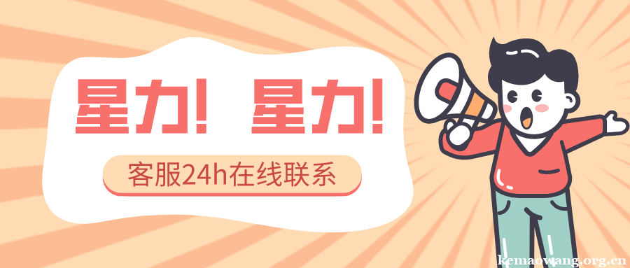 4.正版星力电玩城客服多少？