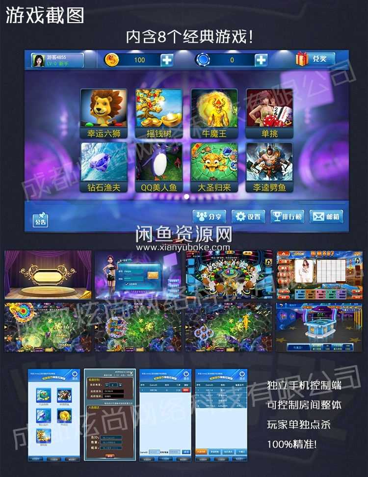 2.星力黄金时代打鱼客服